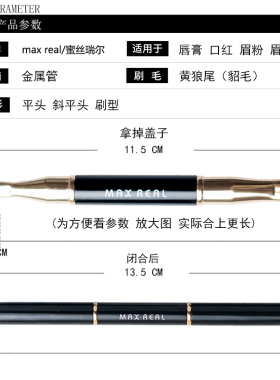 便携眉毛化妆刷唇刷的涂口红带盖
