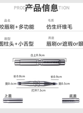 双头唇刷柔软上色便携款遮瑕刷