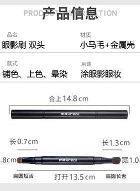 小马毛眼影刷沧州化妆刷短柄便携