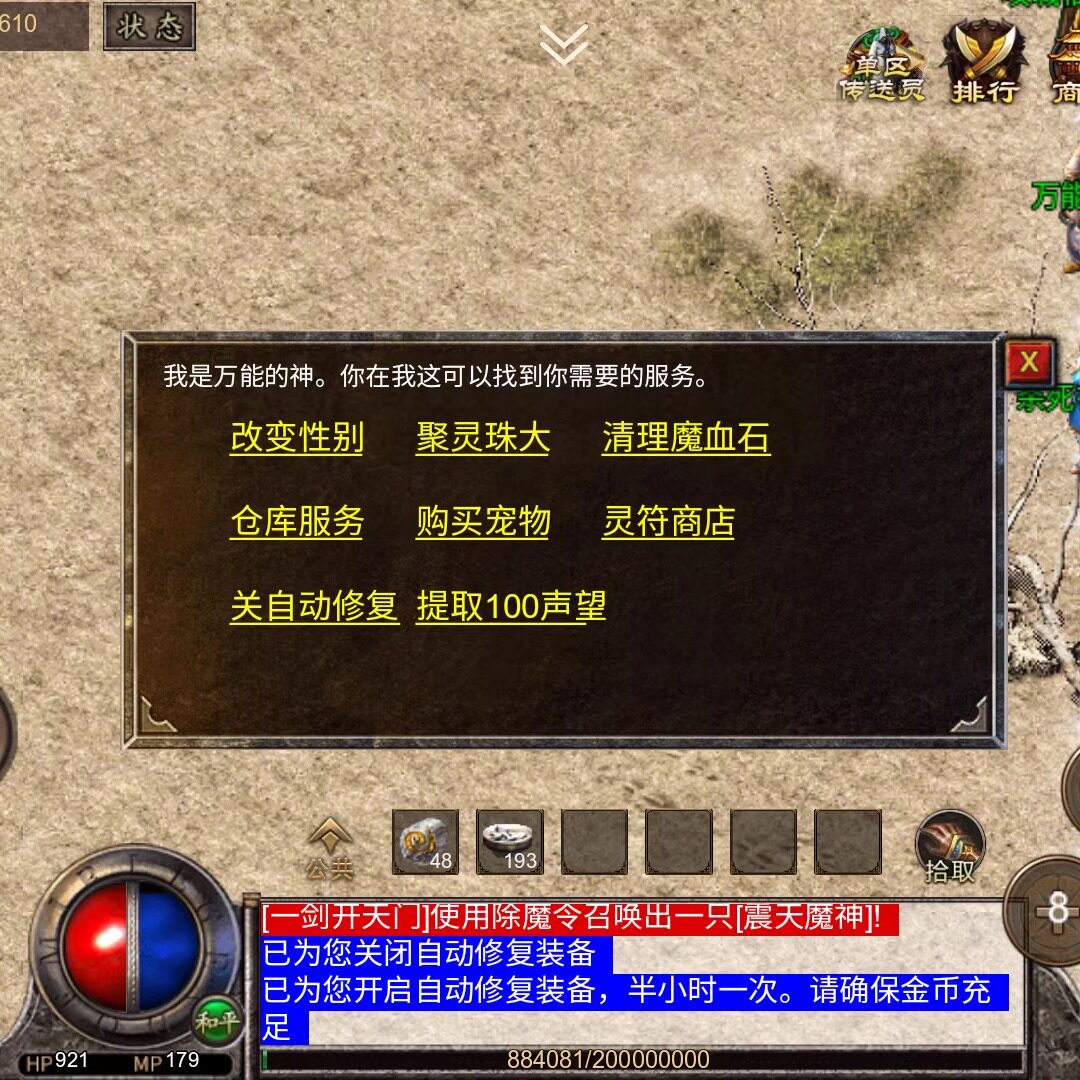 176我本沉默复古三职业手游满金币热血传奇单机版一人一区跨服机