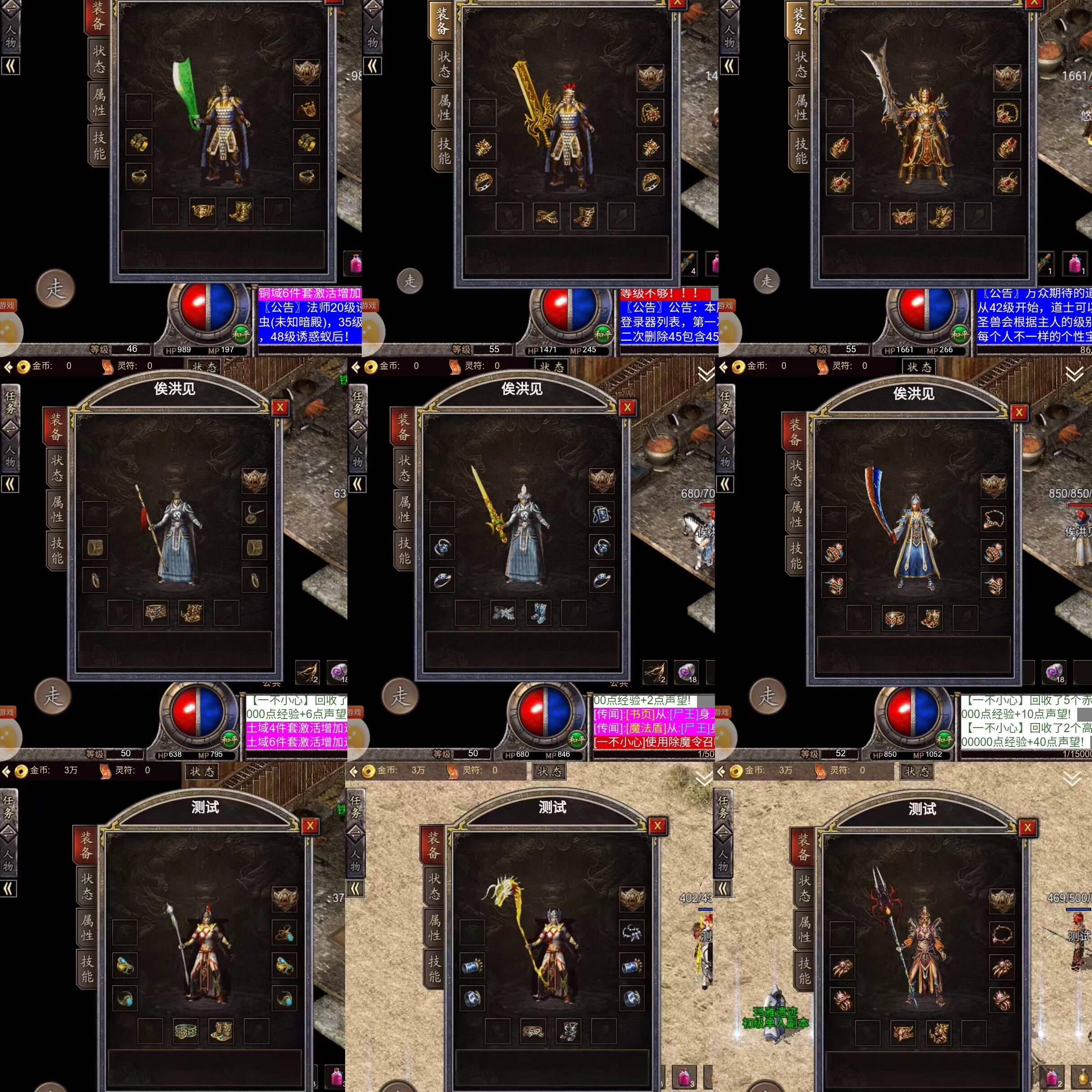 176我本沉默复古三职业手游满金币热血传奇单机版一人一区跨服机