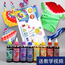 Zdyeing Tool Suit Materials Bag Paint Dye Plant Children Suit Diy Full Set No Drop Color Elementary School Children