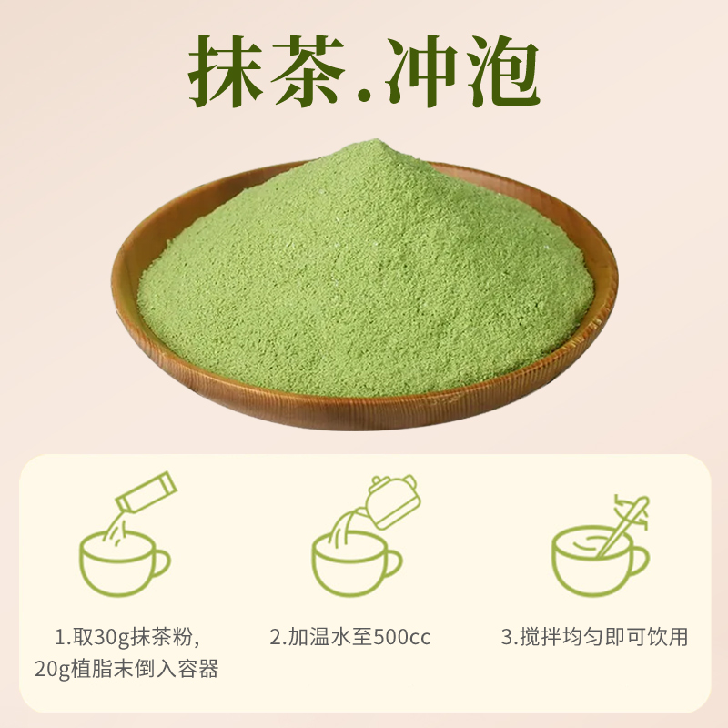 速溶绿茶粉抹茶粉甜品蛋糕烘焙奶茶店专用原料冲饮食用500g_赫迪沁饮_咖啡/麦片/冲饮-第5张图片-提都小院