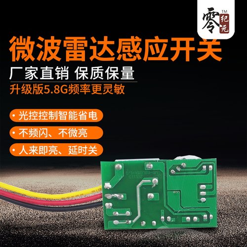 led智能微波雷达感应开关人体光控消防强启模块楼道吸顶灯220V - 图1