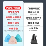 Inno electronic Piece Drum Drum Guitar General Voice Rhythm School Vocal Exammation посвящен