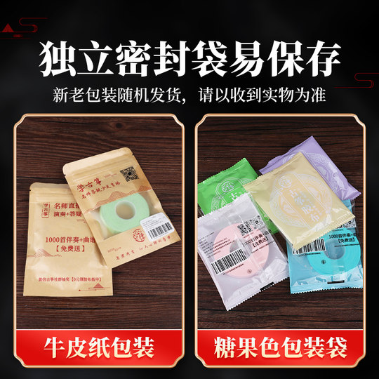 Guzheng tape professionally plays pipa nail tape