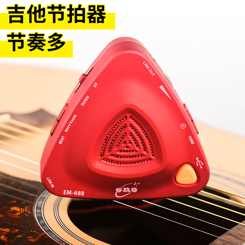 弦律乐器专营店伊诺节拍器古筝考级专用精准架子鼓钢琴吉他萨克斯通用电子节奏器1