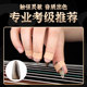Biyao Niu Horn Guzheng Nail Adult Children's Professional
