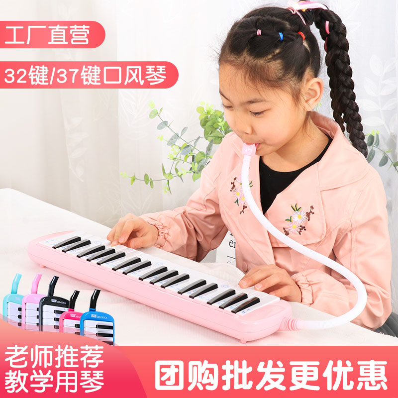 弦律乐器专营店口风琴37键32键儿童小学生初学者课堂教学吹管演奏彩虹键盘乐器0