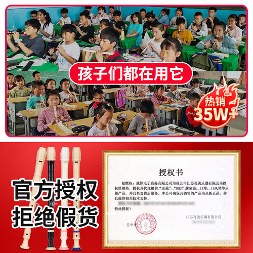 奇美竖笛德式高音8孔6孔小学生用儿童初学入门八孔六孔笛子乐器 - 图1