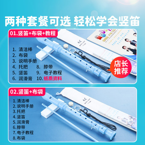 奇美竖笛德式高音8孔6孔小学生用儿童初学入门八孔六孔笛子乐器 - 图3