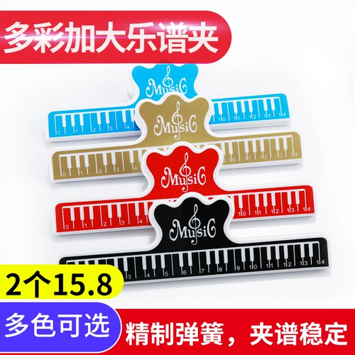Две обновленные версии зажима Spectrum Clip утолщен и увеличили угрожающие фортепианные спектр клип -клип музыкальный спектр музыкальный спектр пианино спектр