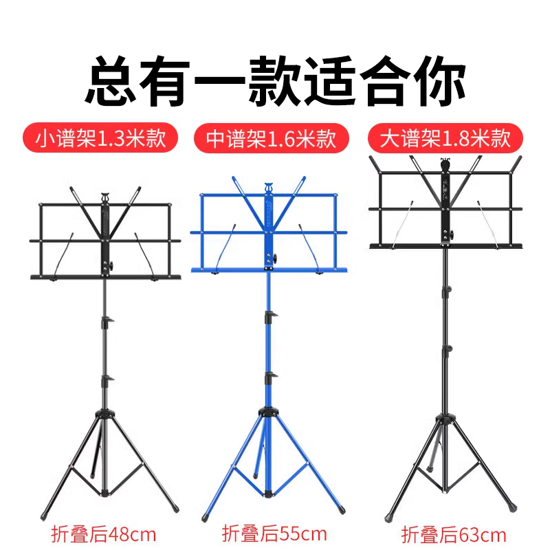 乐谱架家用便携式可折叠小谱架吉他小提琴古筝架子鼓乐器音乐儿童 - 图3