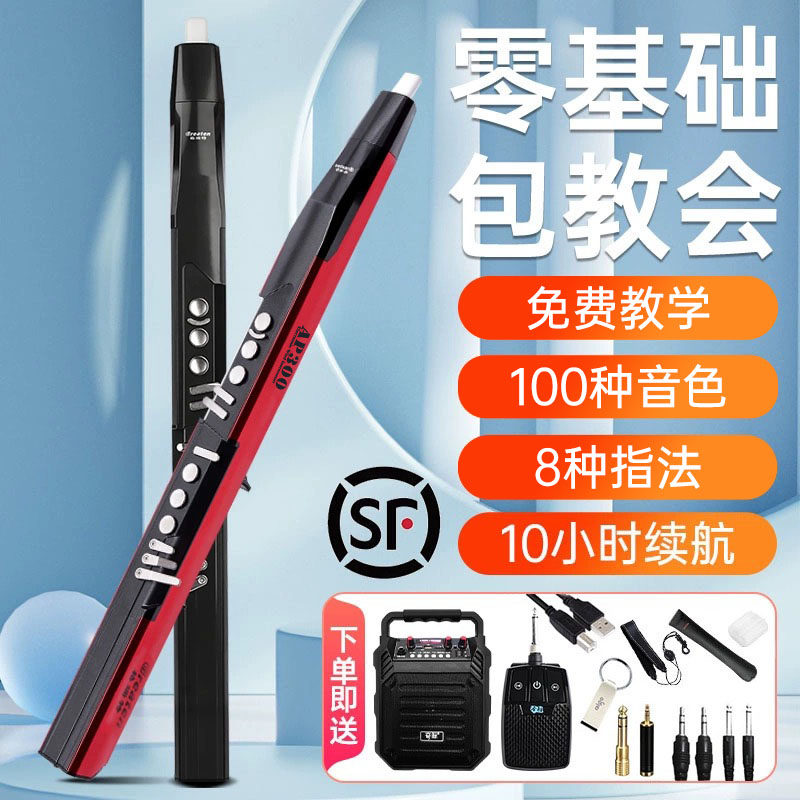 格瑞特greaten初学电吹管乐器 弦律乐器电子吹管