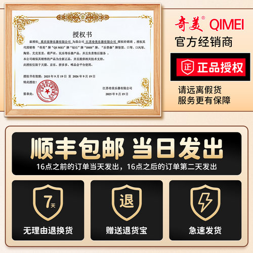 奇美竖笛德式G调高音6孔8孔小学生专用八孔初学入门课堂笛子乐器 - 图0
