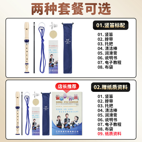 奇美竖笛德式G调高音6孔8孔小学生专用八孔初学入门课堂笛子乐器