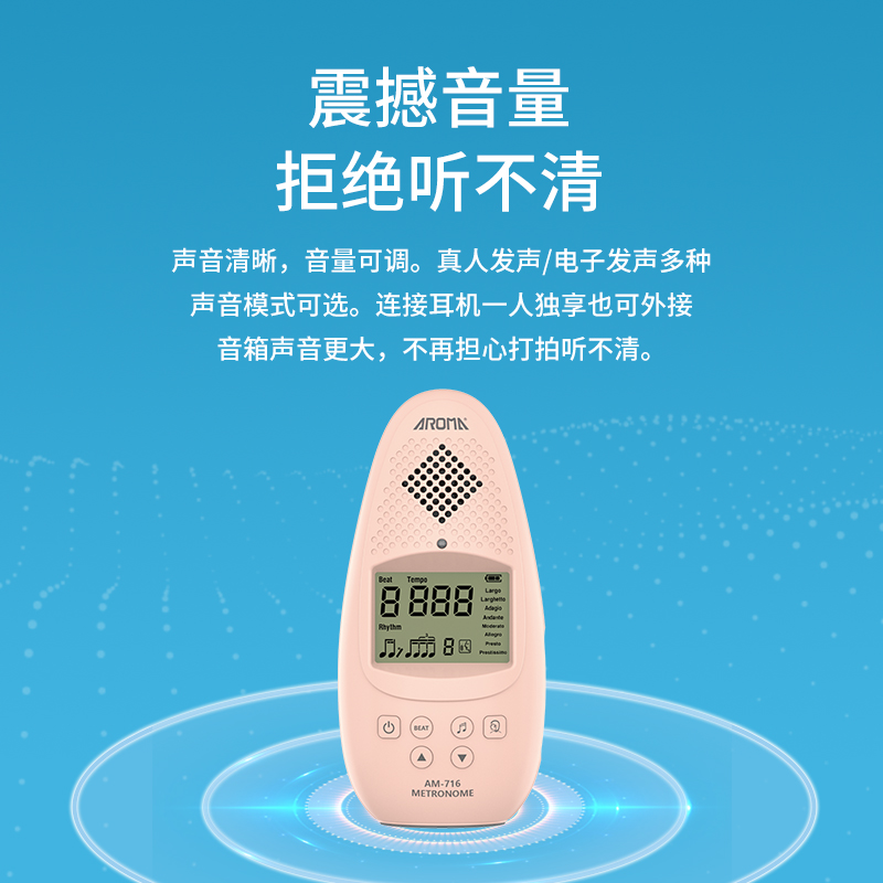 阿诺玛电子节拍器钢琴古筝架子鼓 弦律乐器节拍器