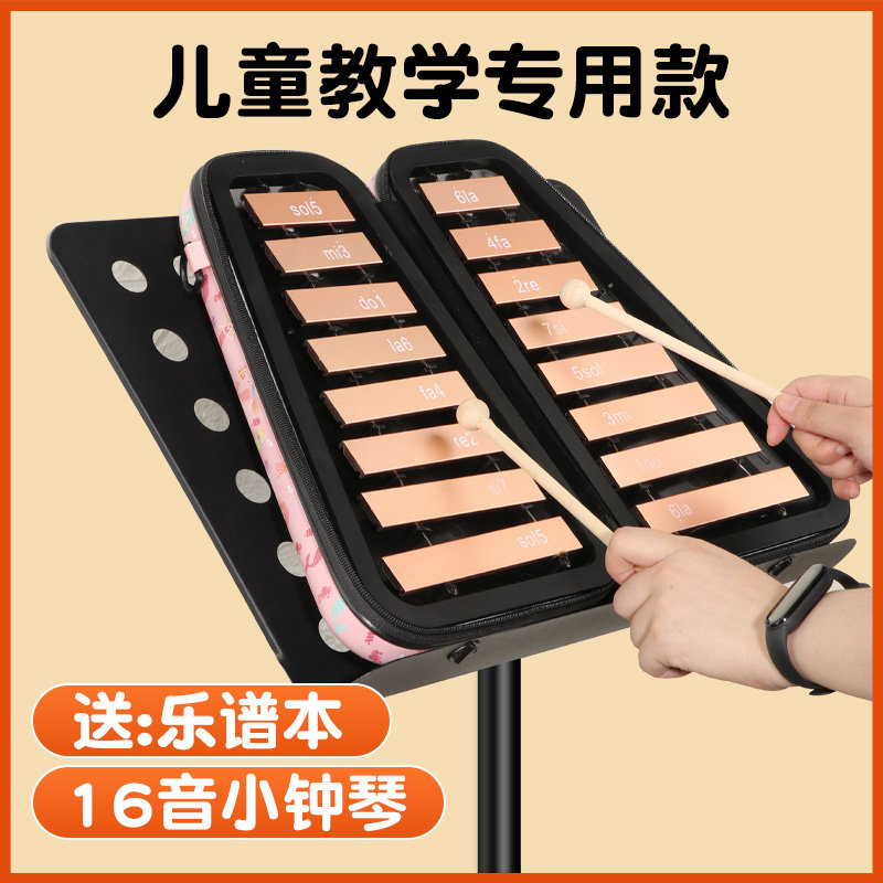 小钟琴幼儿园专业马林巴16音铝制板琴儿童小学生打击乐器钢片琴_虎窝淘