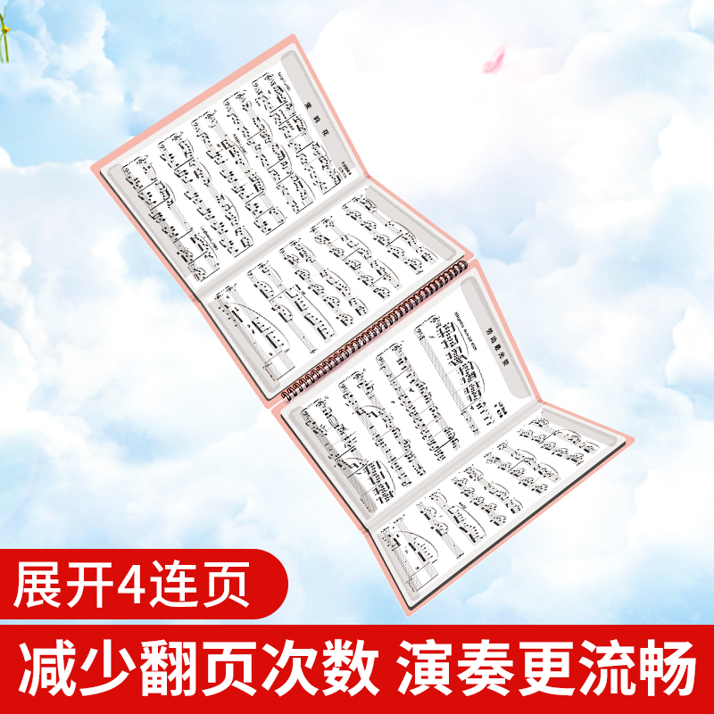 钢琴谱夹展开式钢琴谱夹册子乐谱夹可修改便携折叠4a3曲谱不反光 - 图1