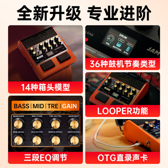 JOYO electric guitar amplifier effector JamBuddy