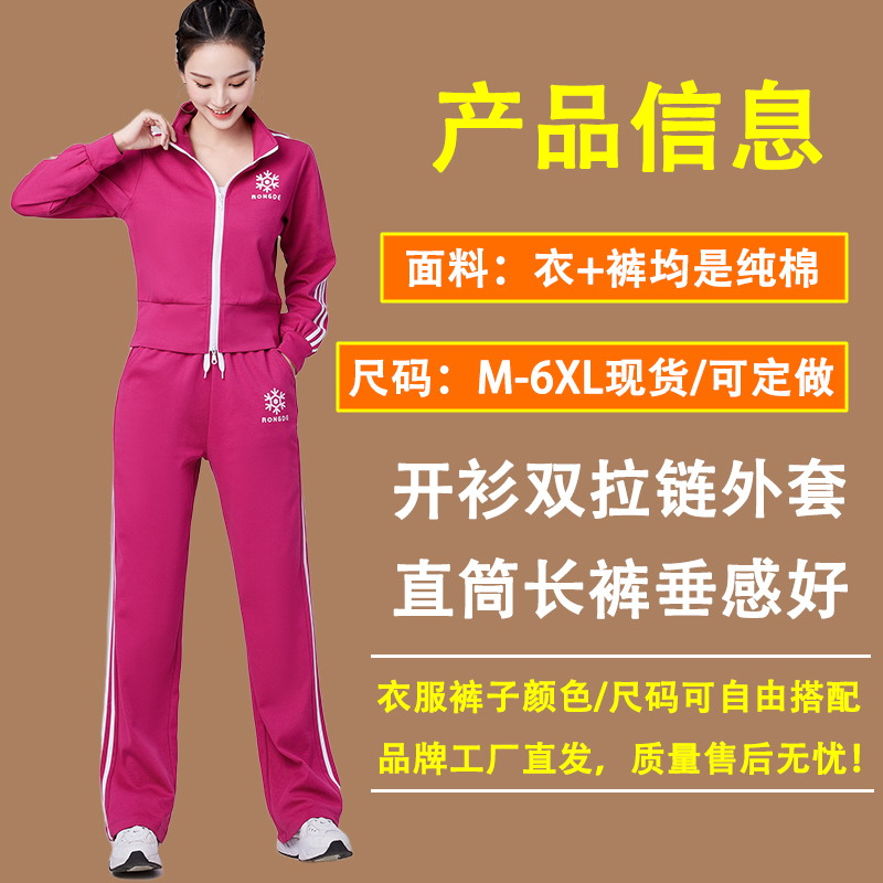 杨丽萍广场舞运动套装春秋季新款网红跳舞跳操开衫外套直筒长裤女 - 图2