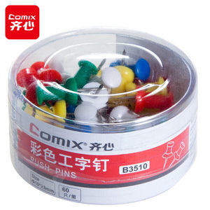齐心工字钉彩色工字钉装饰图钉平头钉按钉不锈钢手工大头针平面钉子软木钉美工钉子大头照片墙装饰创意图钉