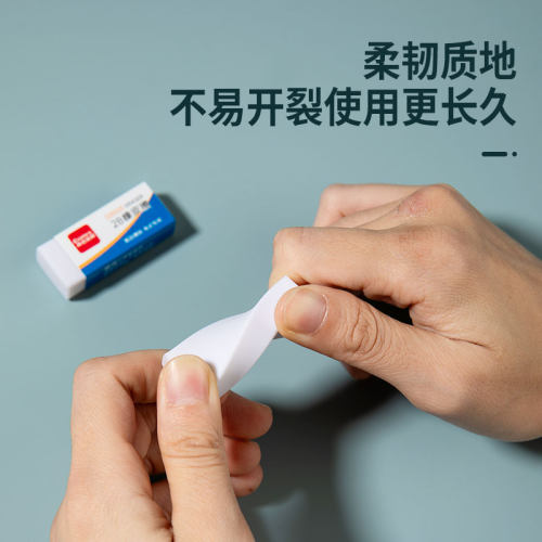 齐心橡皮擦小学生专用擦得干净不留痕儿童学习文具用品铅笔擦2B像皮擦 初中高中美术绘图素描4B象皮擦 - 图3