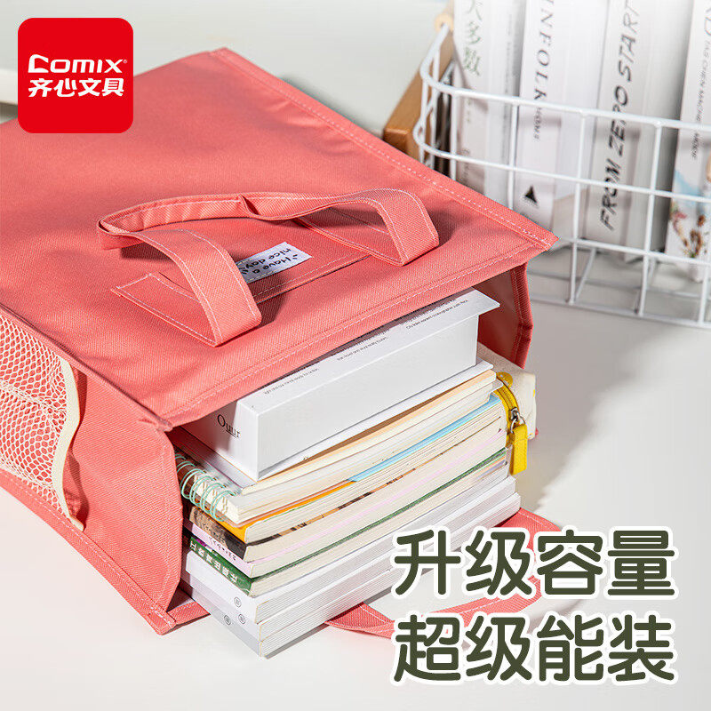 齐心学生补习袋学习手提袋熊猫卡通拎书袋小学生补习包儿童帆布女生补课包文件补习袋美术袋,淘宝优惠券,粉丝福利购,淘宝优惠卷