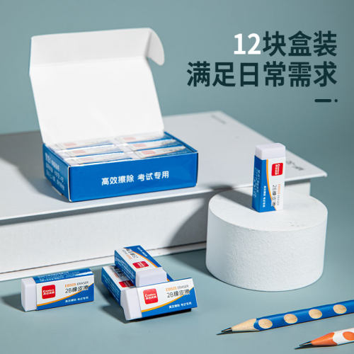 齐心橡皮擦小学生专用擦得干净不留痕儿童学习文具用品铅笔擦2B像皮擦 初中高中美术绘图素描4B象皮擦 - 图0