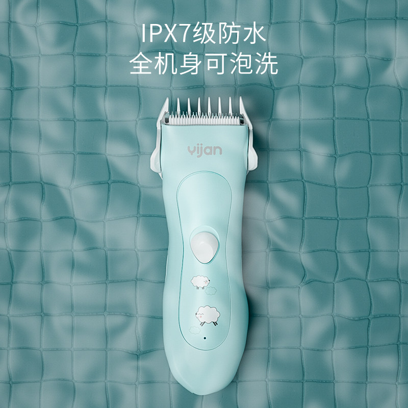 yijan宝宝理发器