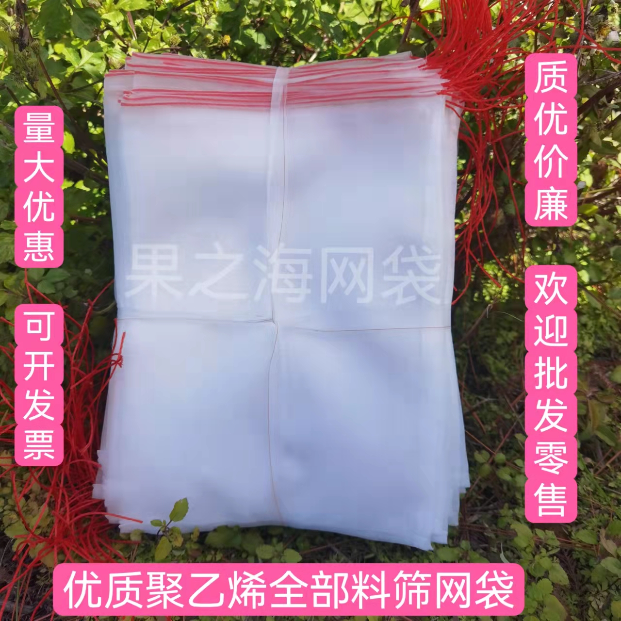 尼龙网袋防虫防鸟菠萝蜜释迦果番荔枝人心果套袋鱼塘出水口过滤袋 - 图0