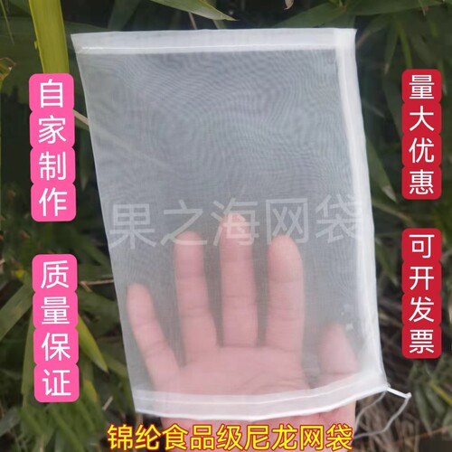 加厚锦纶40目80目120目食品级尼龙网袋耐高温耐低温耐磨过滤袋 - 图2