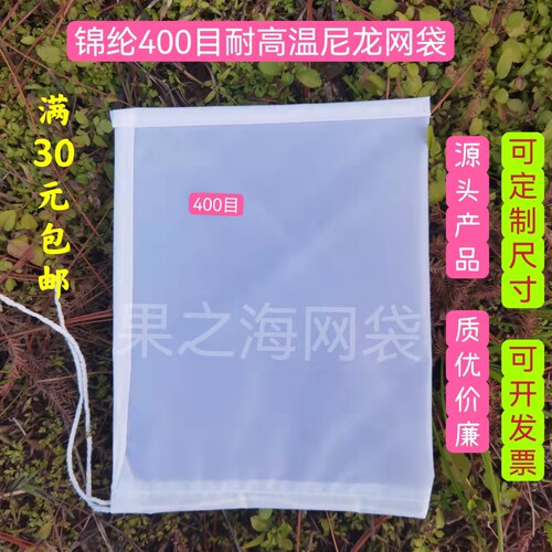 耐高温400目500目超细网眼尼龙网袋气体液体尘类杂质精细过滤袋 - 图1