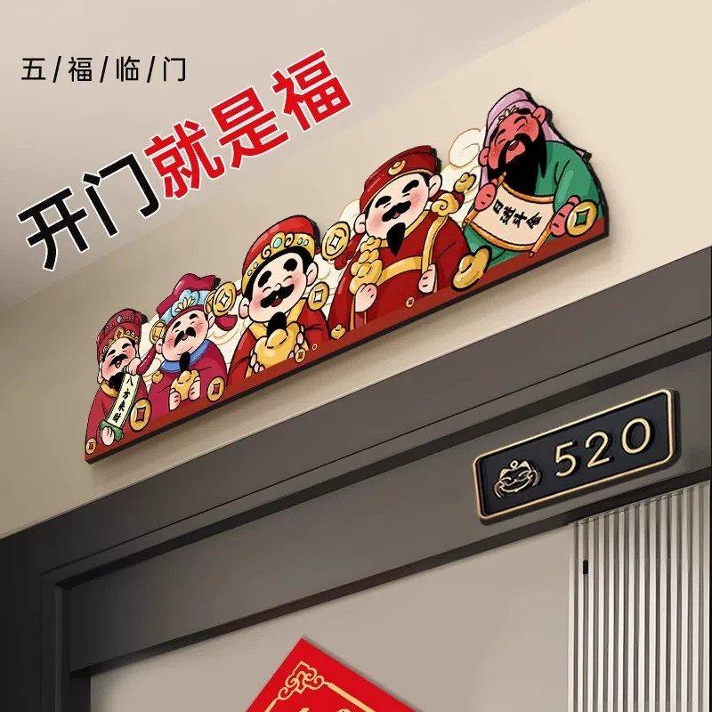 喜庆顺风顺水五路财神爷装饰画进户门摆画招财吉祥家过年家居画,淘宝优惠券,粉丝福利购,淘宝优惠卷