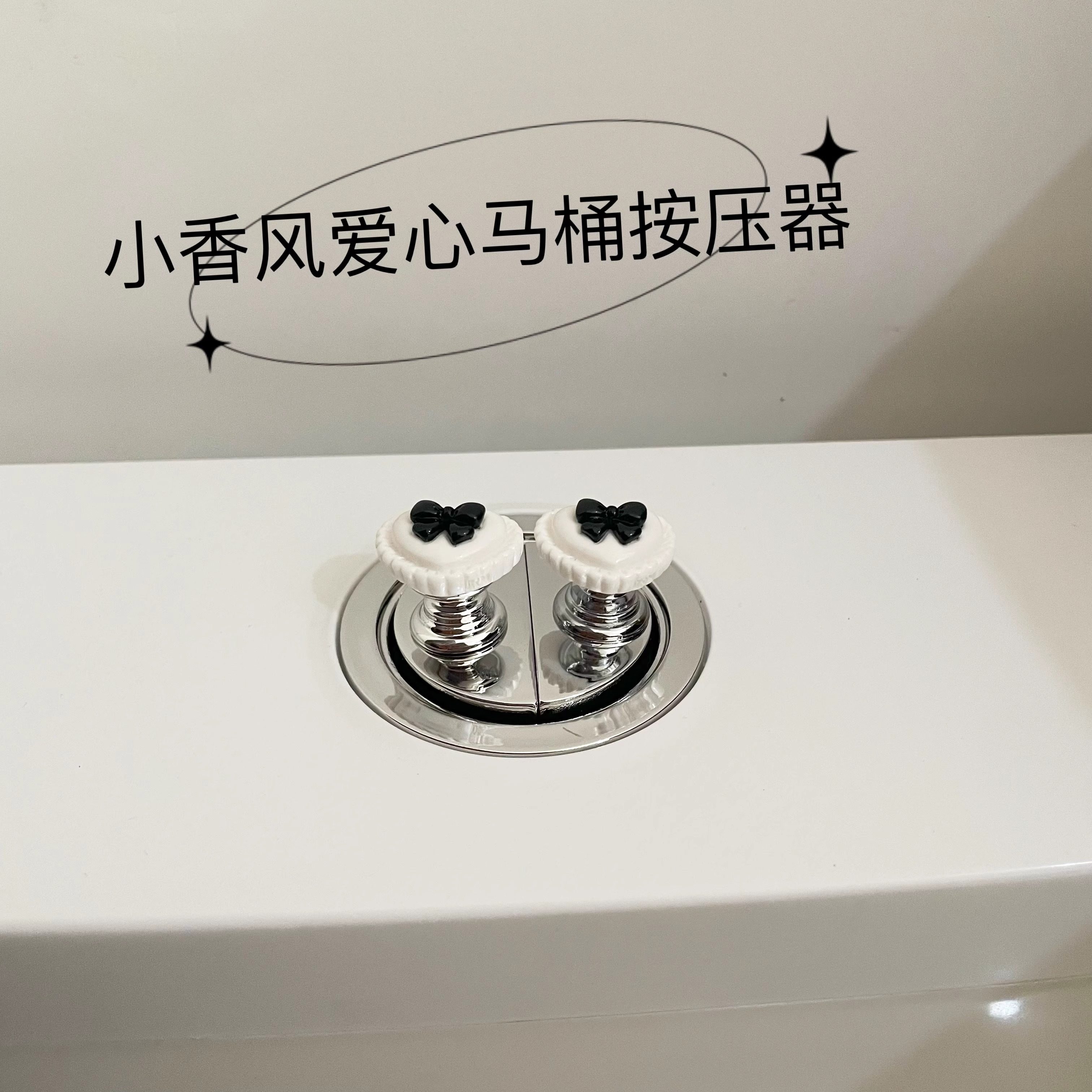 小花马桶按压器美甲专用卫生间水箱开关按键器马桶揭盖器通用按钮,淘宝优惠券,粉丝福利购,淘宝优惠卷
