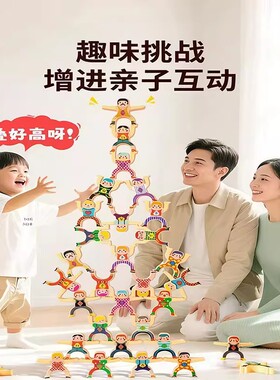 【限量抢购】大力士叠叠乐积木