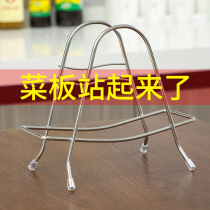 Stainless Steel Cutting Board Rack Cut Vegetable Plate Chopping Frame Home Kitchen Countertop Case Board Glued Board Shelving Shelf shelf