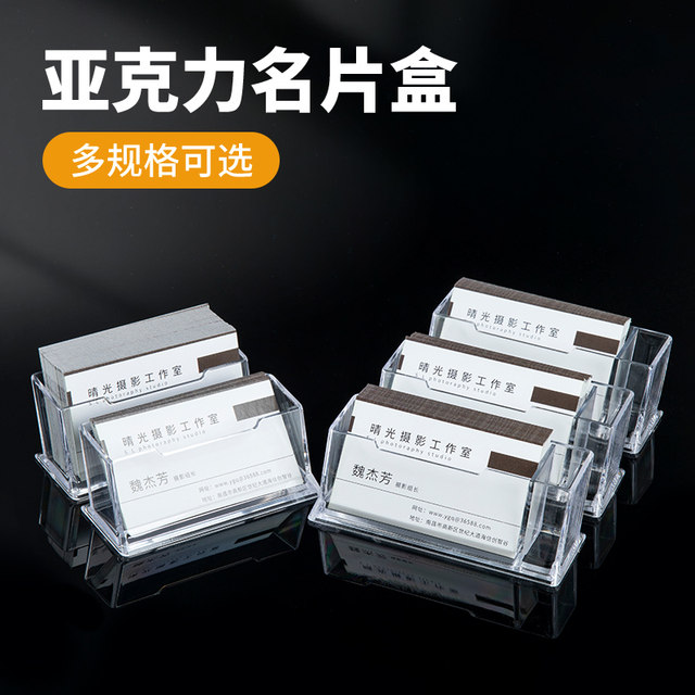 Business card box front desk business large capacity transparent acrylic