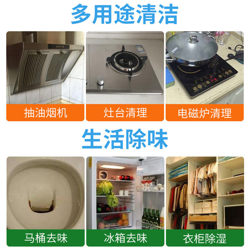 多功能家用厨房万能清洁剂小苏打粉 朋意多用途清洁剂