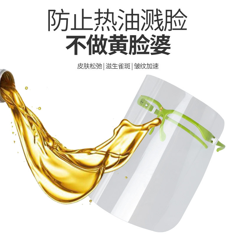 厨房全脸防护透明遮面防油烟罩面罩 朋意防护面具