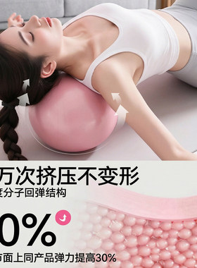 【盆底肌专用】】产后修复瑜伽球