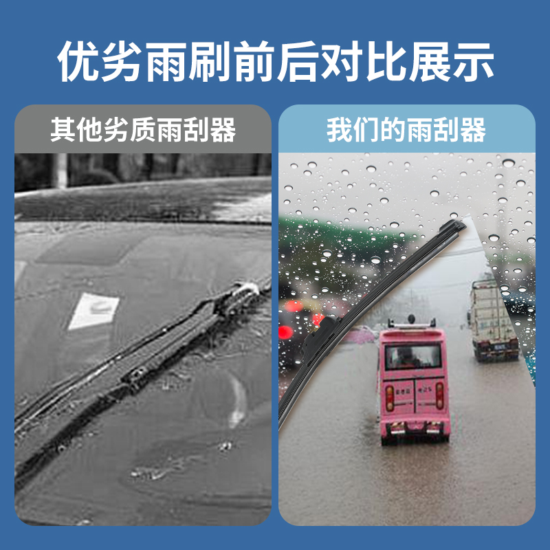 电动三轮车四轮车雨刮器通用电动老年代步车雨刷片通用无骨刮水器