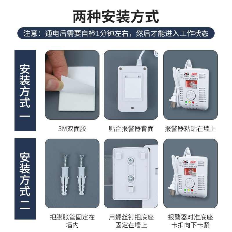 燃气报警器家用厨房报警煤气天然气液化气餐饮可燃气体泄漏警报器-图2