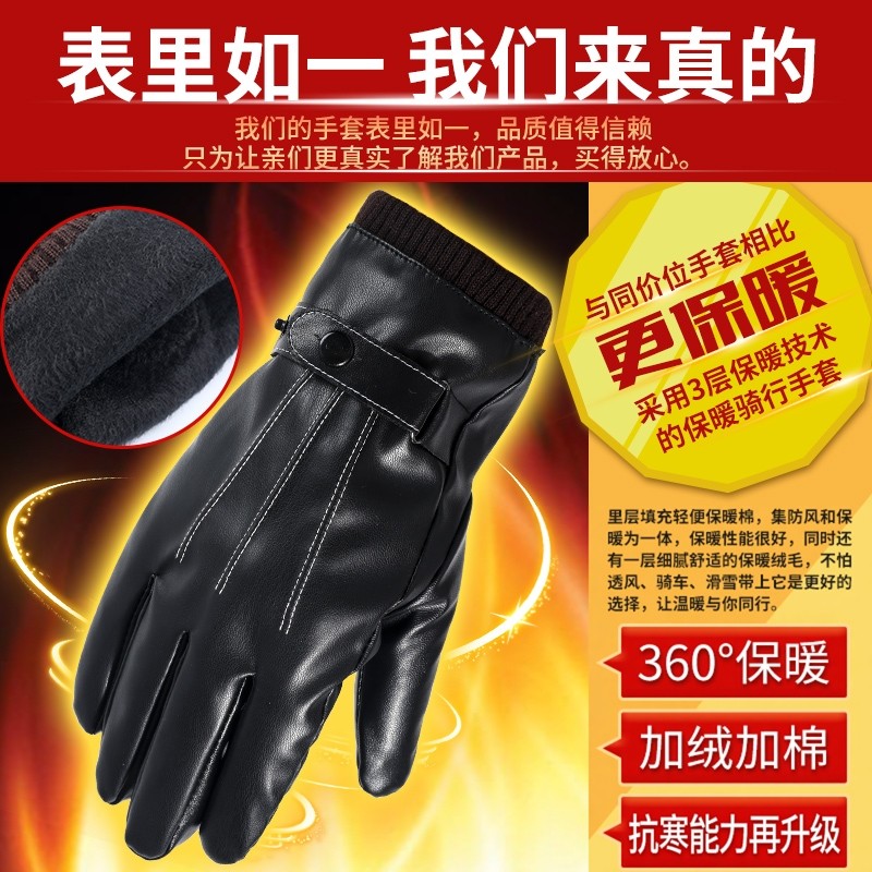加绒皮手套冬季男士骑行电瓶车摩托车保暖防风可触屏防水加厚时尚,淘宝优惠券,粉丝福利购,淘宝优惠卷
