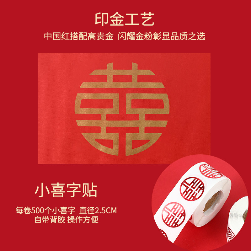 结婚箱套用品陪嫁婚庆罩子密码皮箱双喜字防尘袋行李箱保护套红色,淘宝优惠券,粉丝福利购,淘宝优惠卷