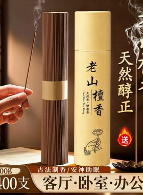 抢！天然醇正沉香！一盒用半年