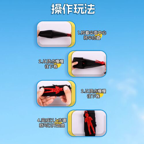 儿童手抛降落伞户外玩具小朋友公园男孩飞伞宝宝亲子互动游戏运动 - 图3