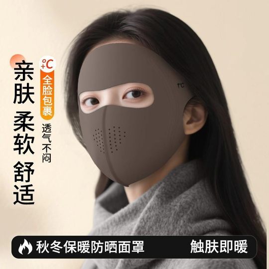 Осенне-зимняя полнолицевая маска для женщин, ветрозащитная и теплая.