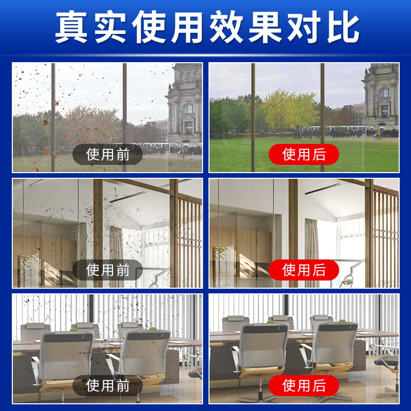 擦玻璃清洁剂家用擦窗擦镜子清洗浴室玻璃水强力去污除垢专用神器 - 图1