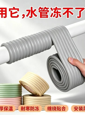 水管防冻隔热保温下水管装饰遮挡空调燃气煤气管隔音棉防撞墙贴